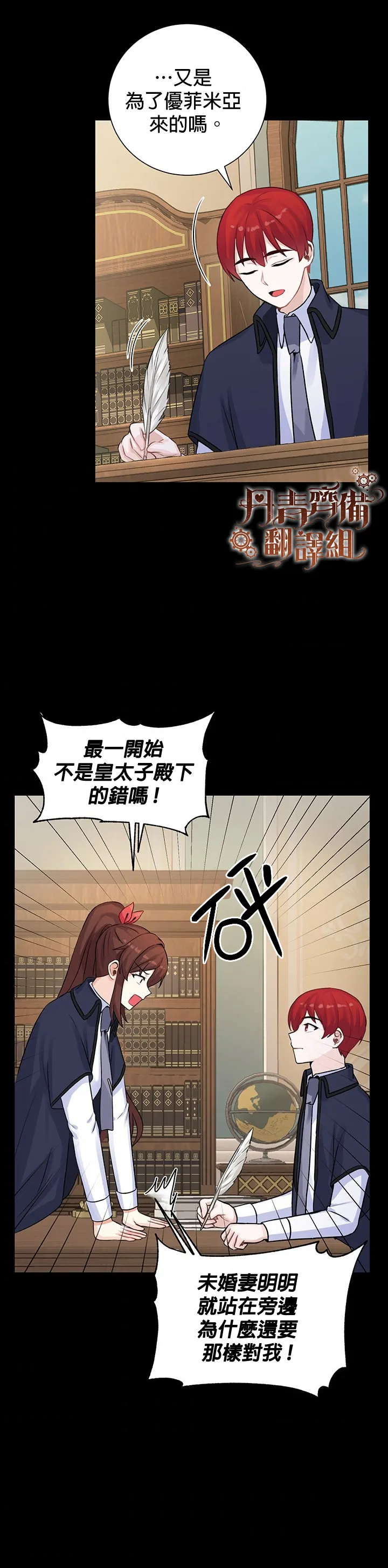 第13话 第19页