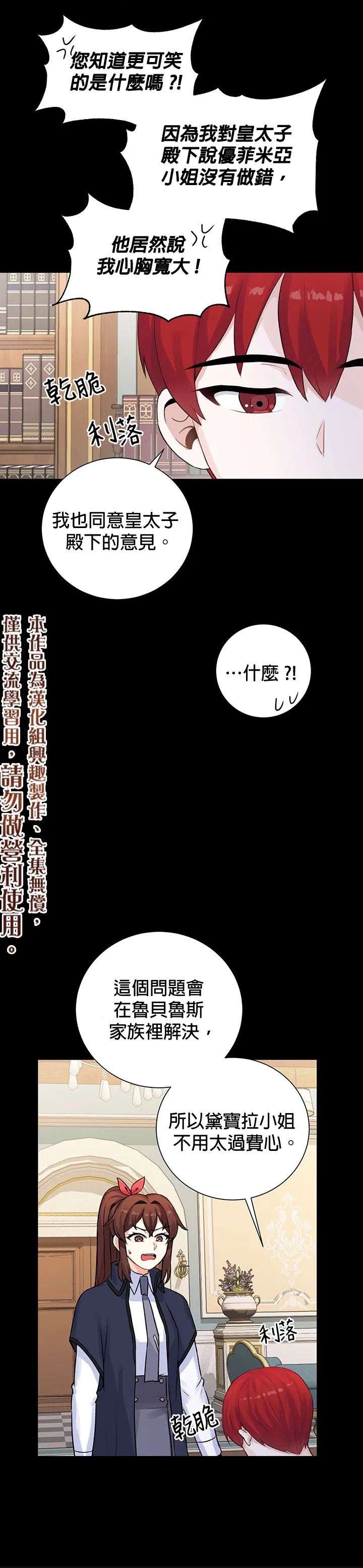 第13话 第20页