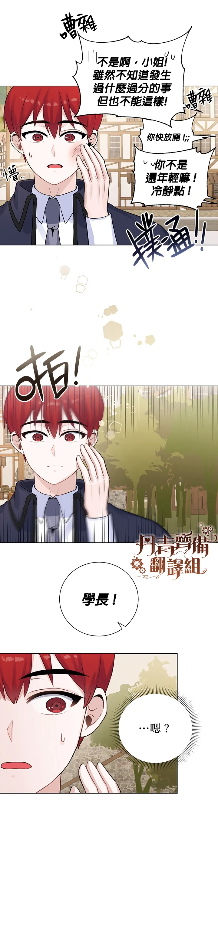 第13话 第24页