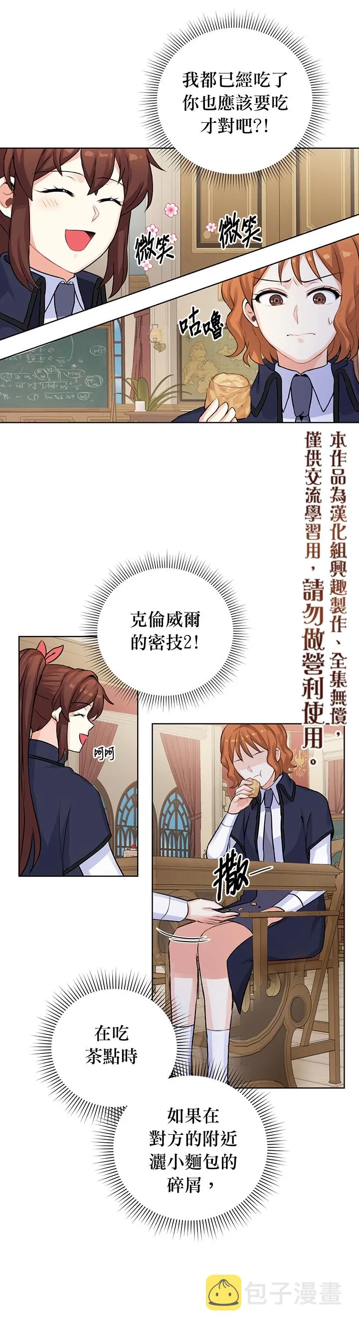 第11话 第15页