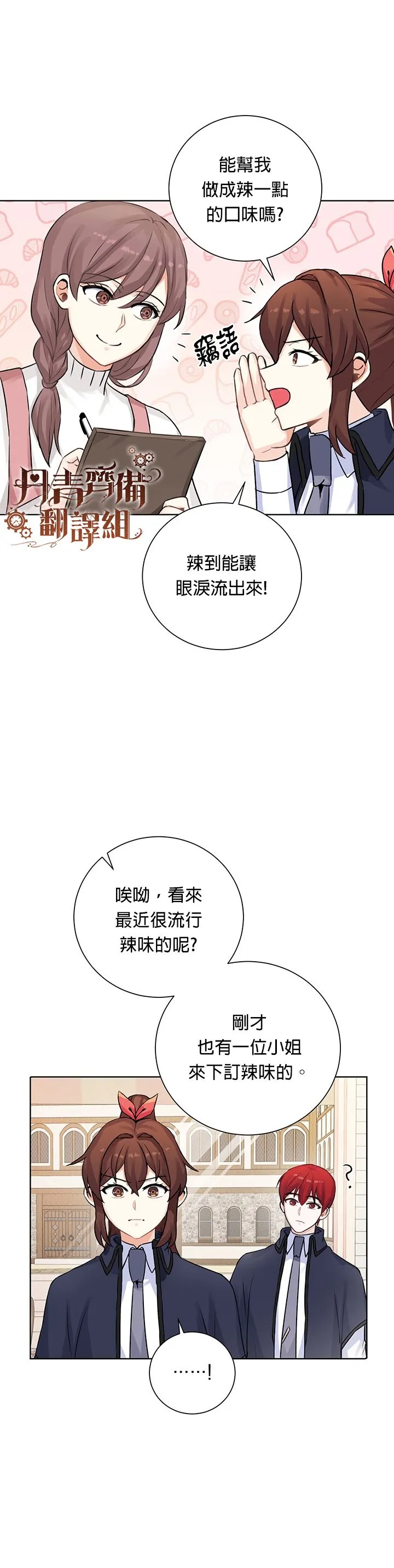 第10话 第7页