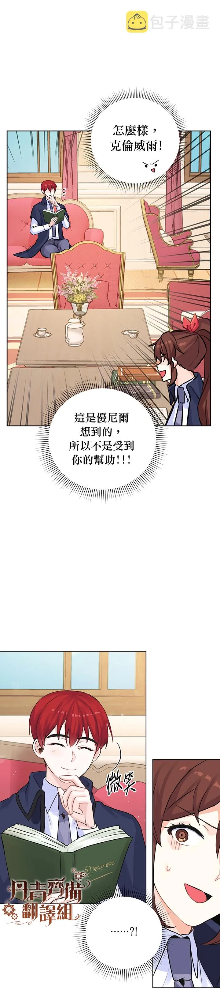 第09话 第4页