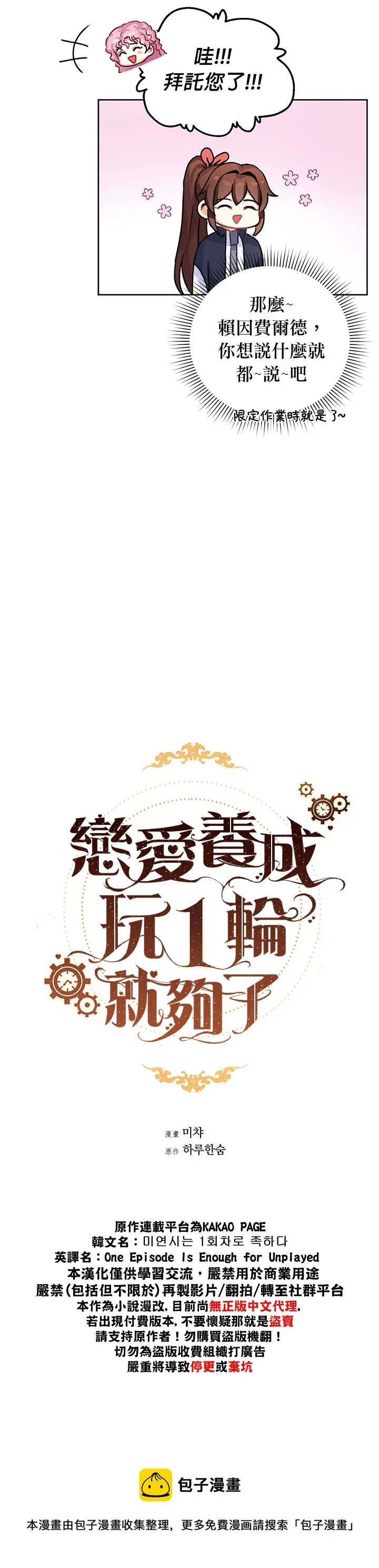 第09话 第9页
