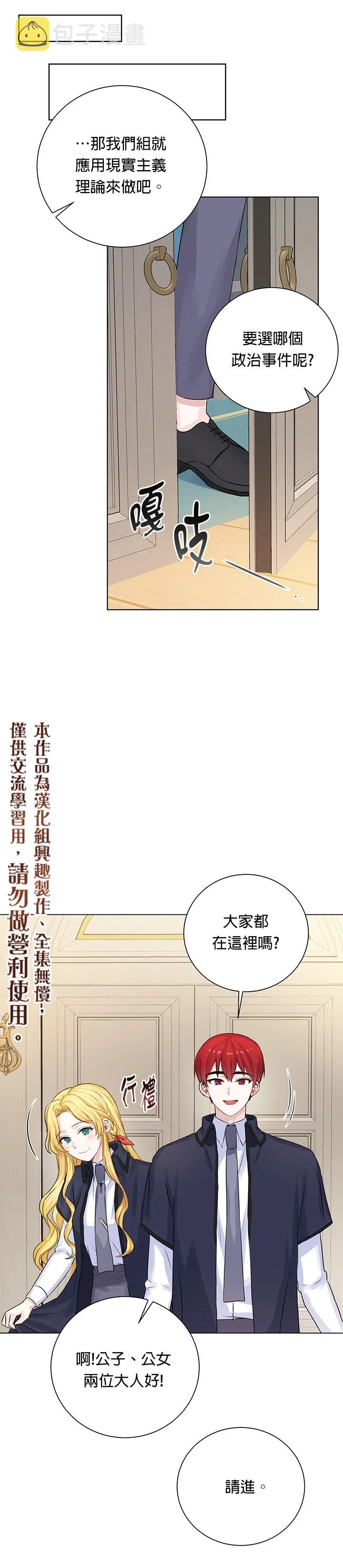 第08话 第10页