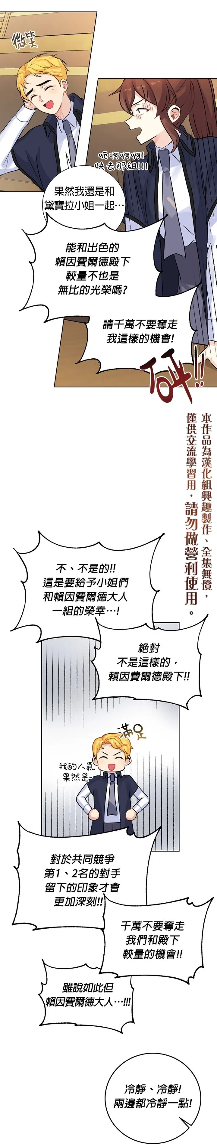 第07话 第30页