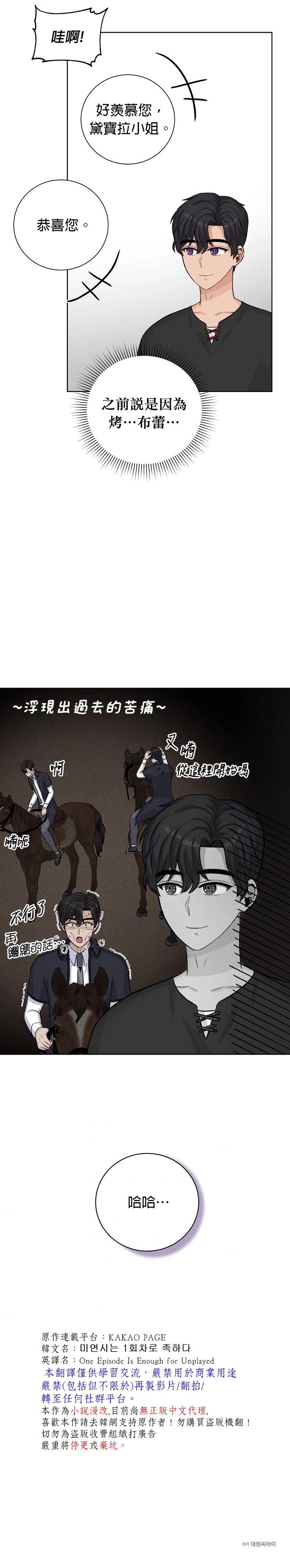 第25话 第28页