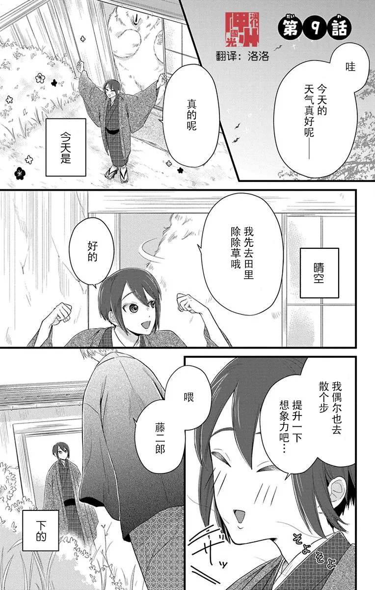 第09话 第1页