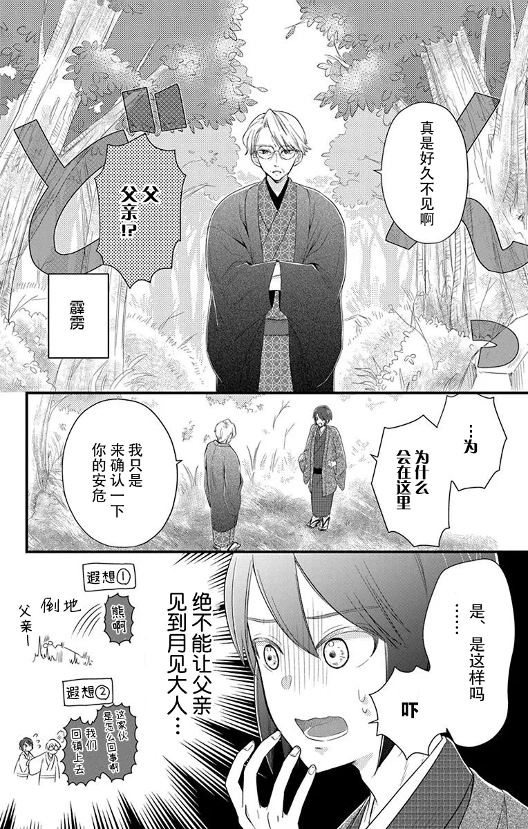第09话 第2页
