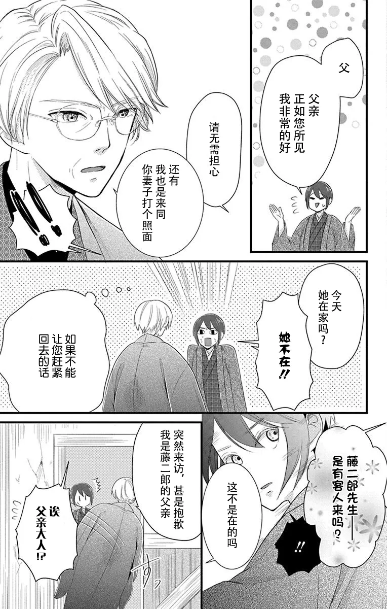 第09话 第3页