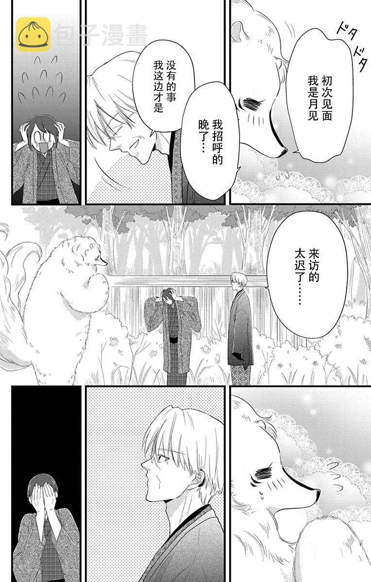 第09话 第4页
