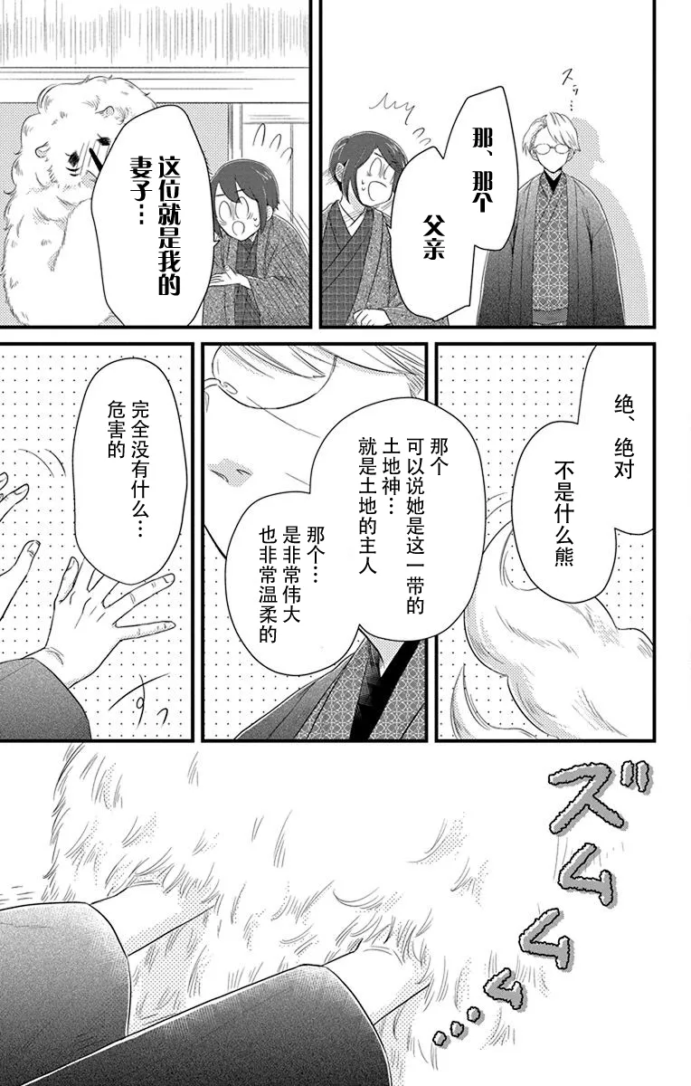 第09话 第5页