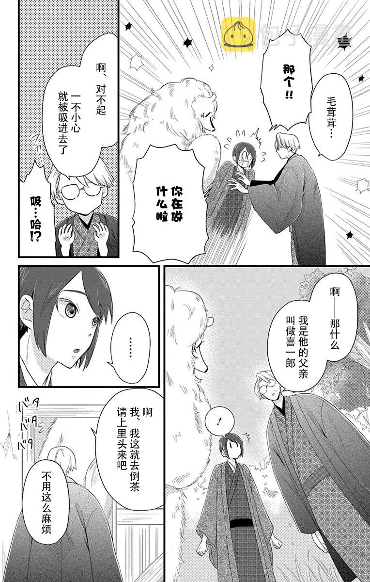 第09话 第6页