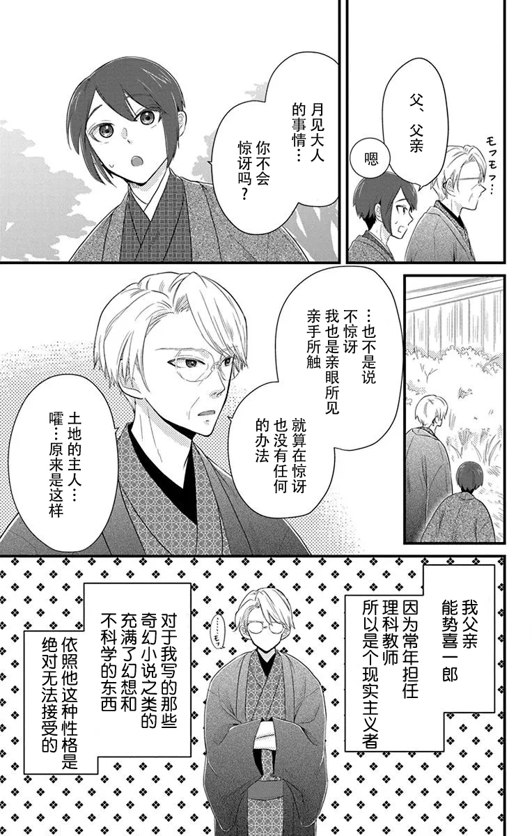 第09话 第7页