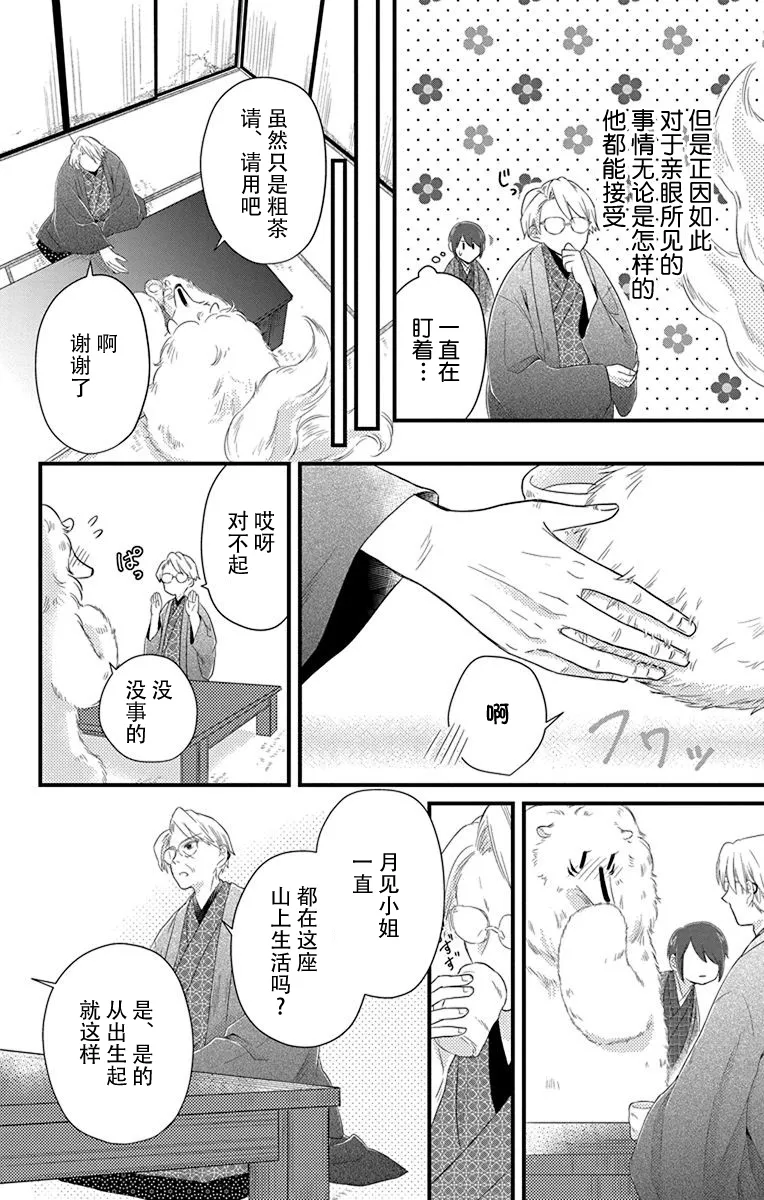 第09话 第8页