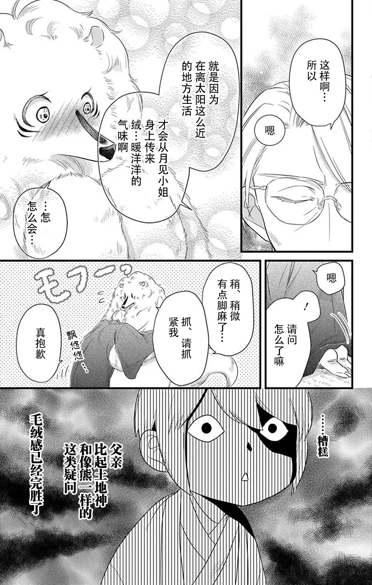 第09话 第9页