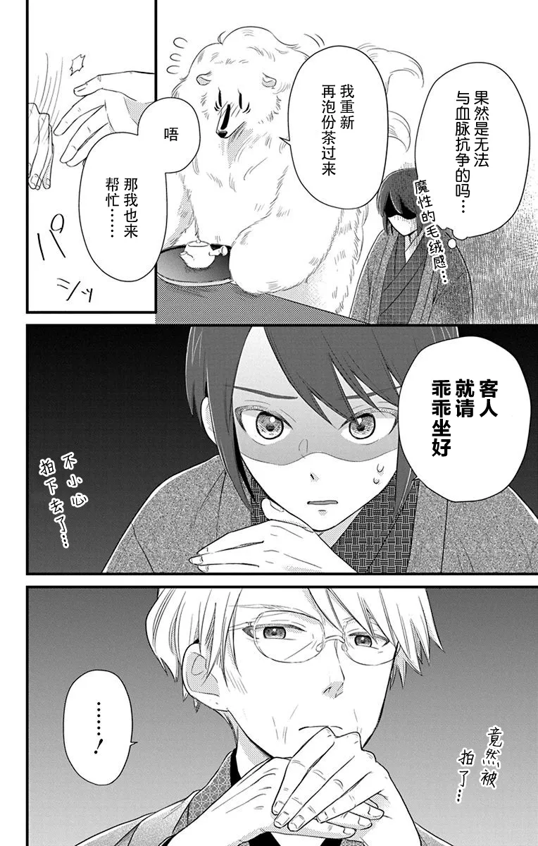 第09话 第10页