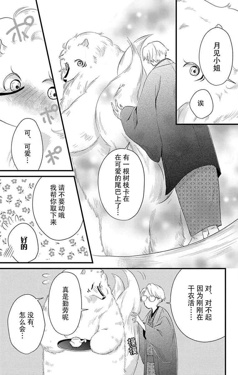 第09话 第11页