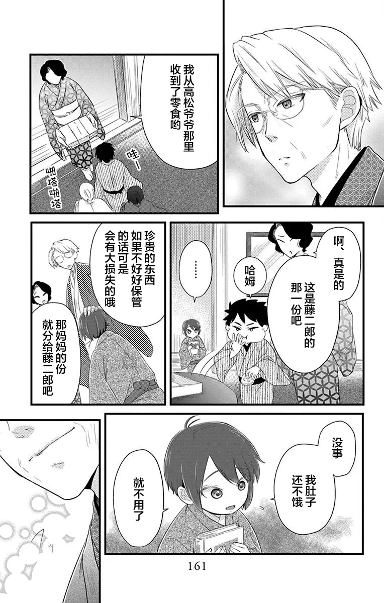 第09话 第13页