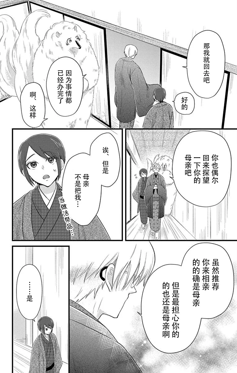 第09话 第14页