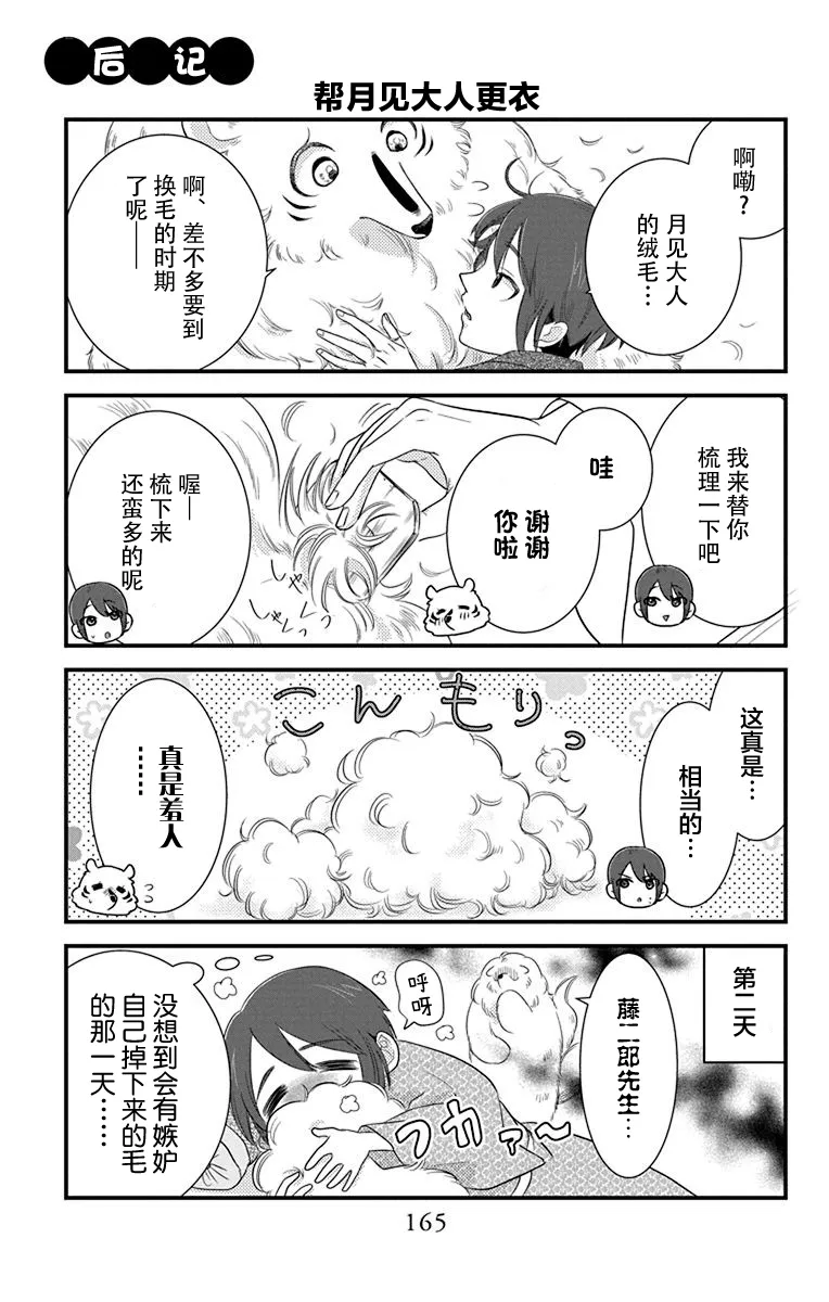 第09话 第17页