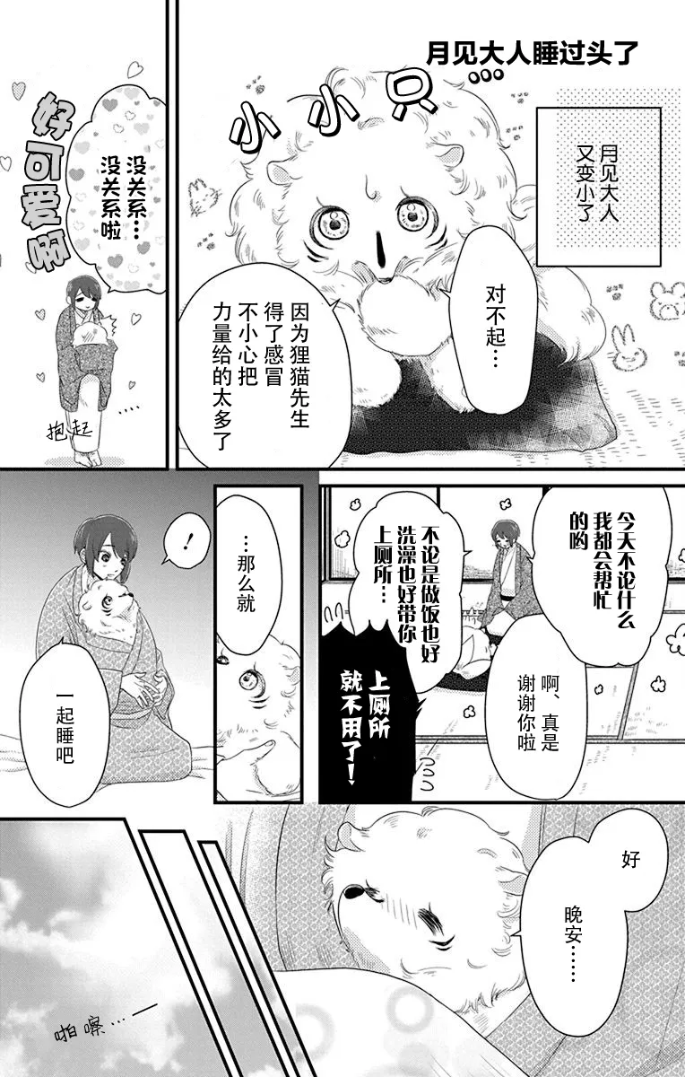 第09话 第18页