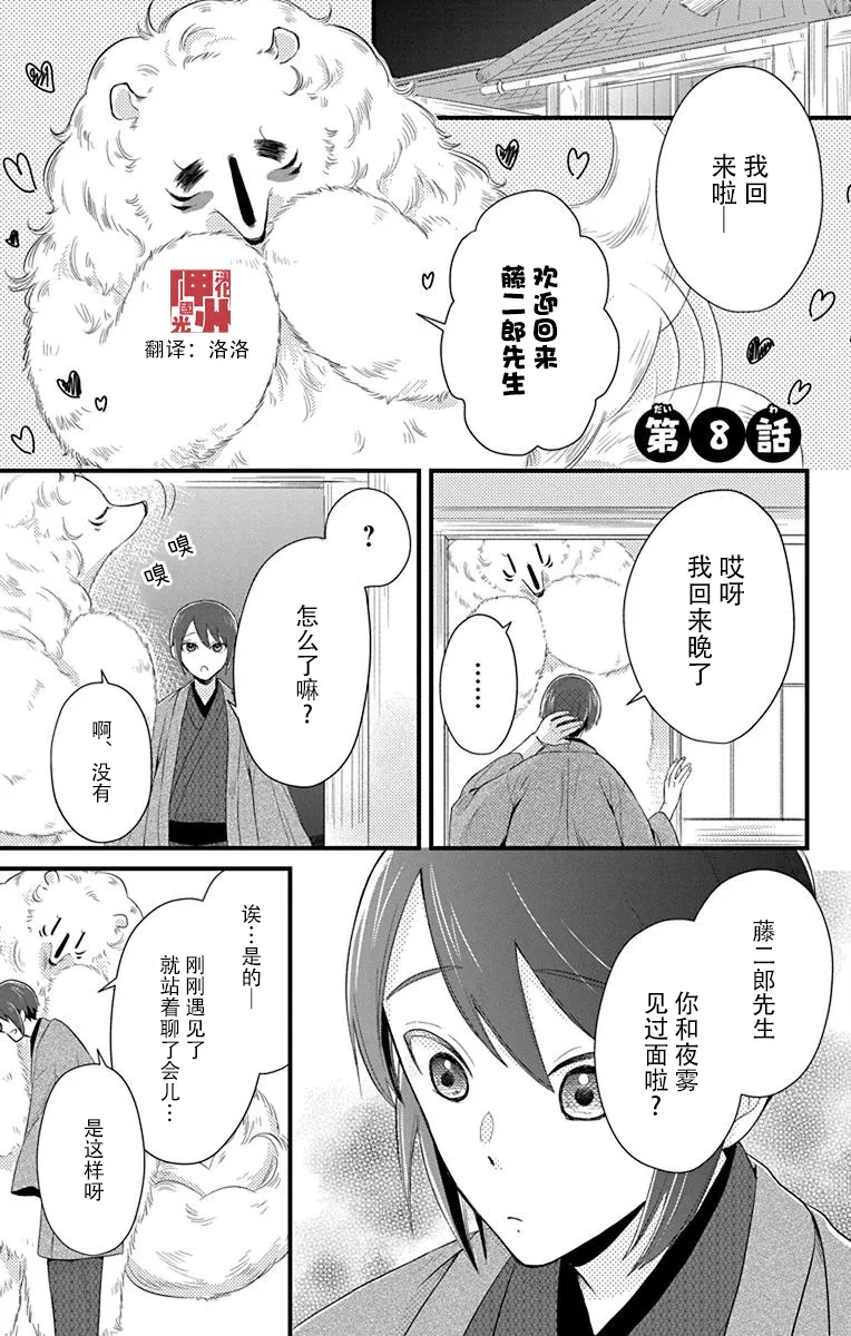 第08话 第1页
