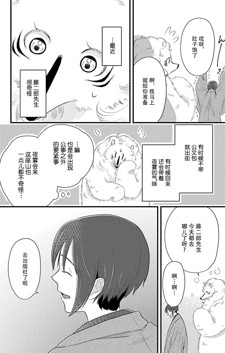 第08话 第2页
