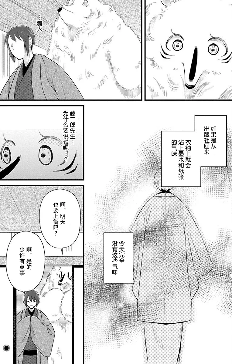 第08话 第3页