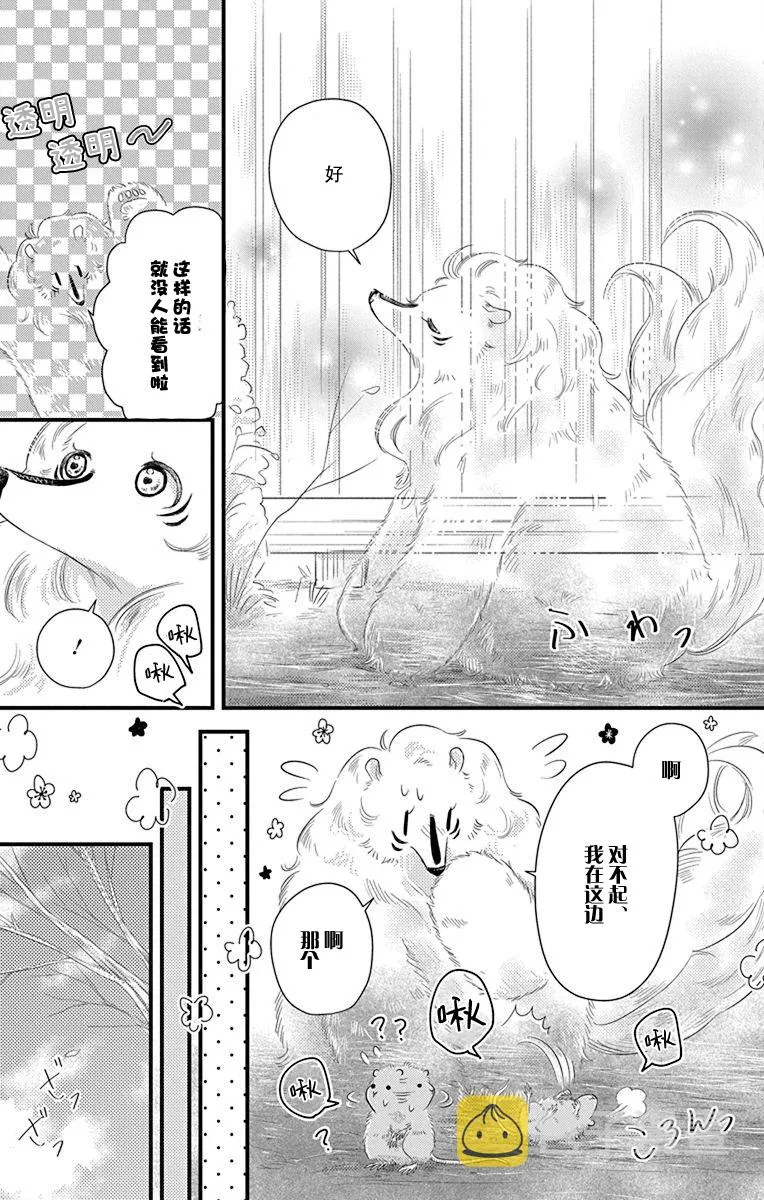 第08话 第5页