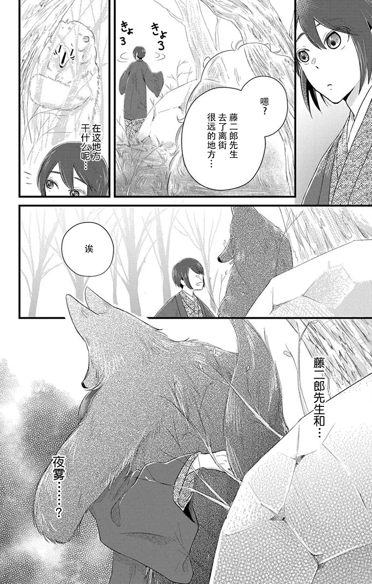 第08话 第6页