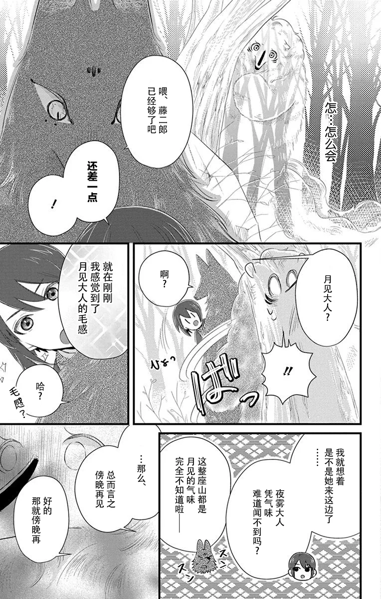 第08话 第7页