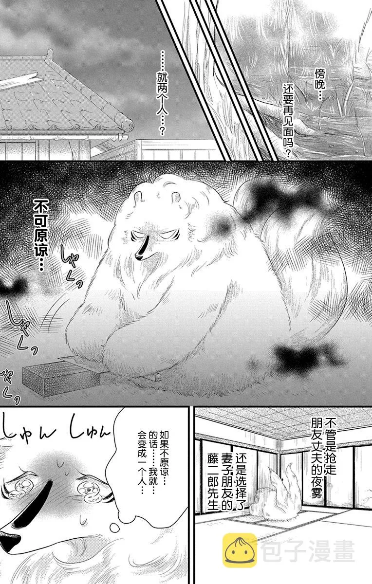 第08话 第8页