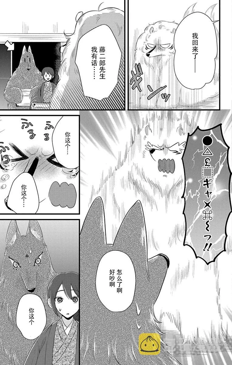 第08话 第9页