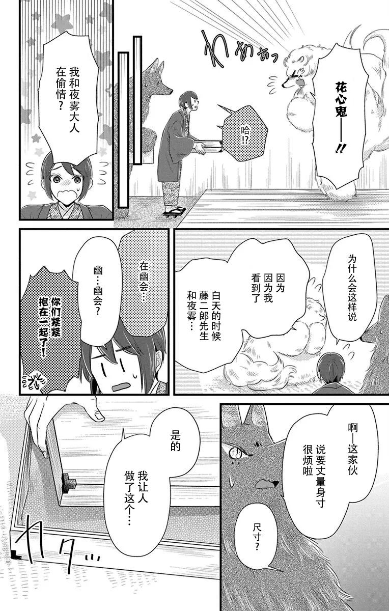 第08话 第10页
