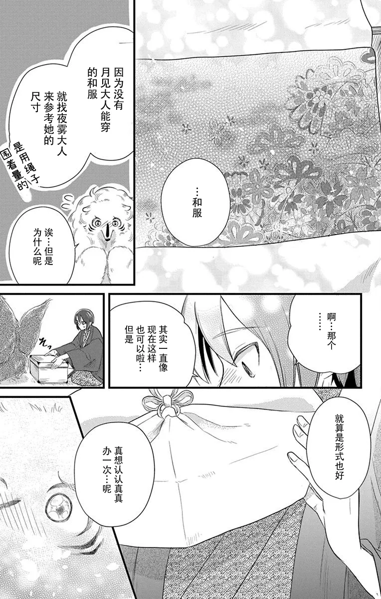 第08话 第11页