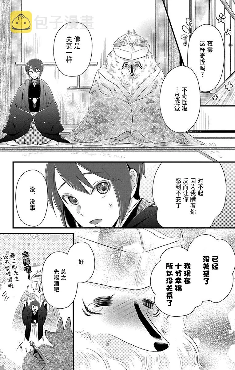 第08话 第12页