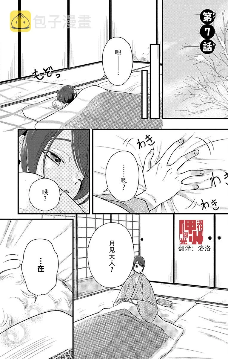 第07话 第1页