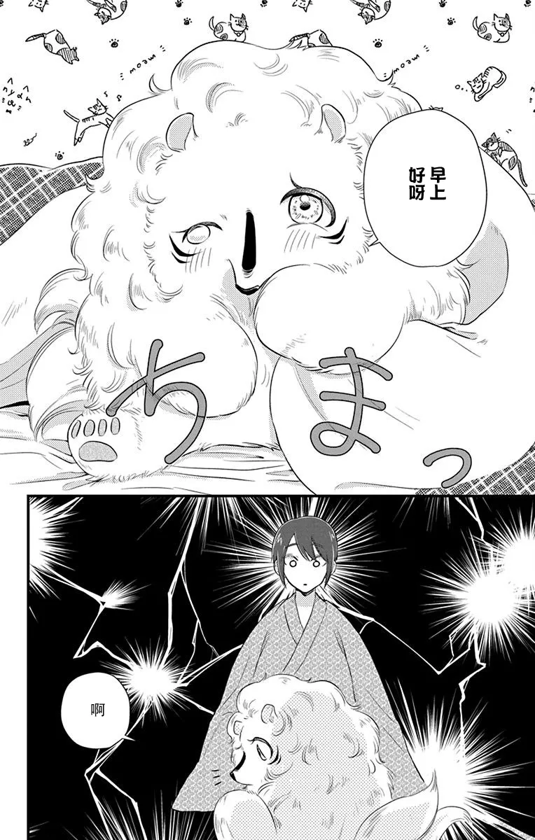 第07话 第2页
