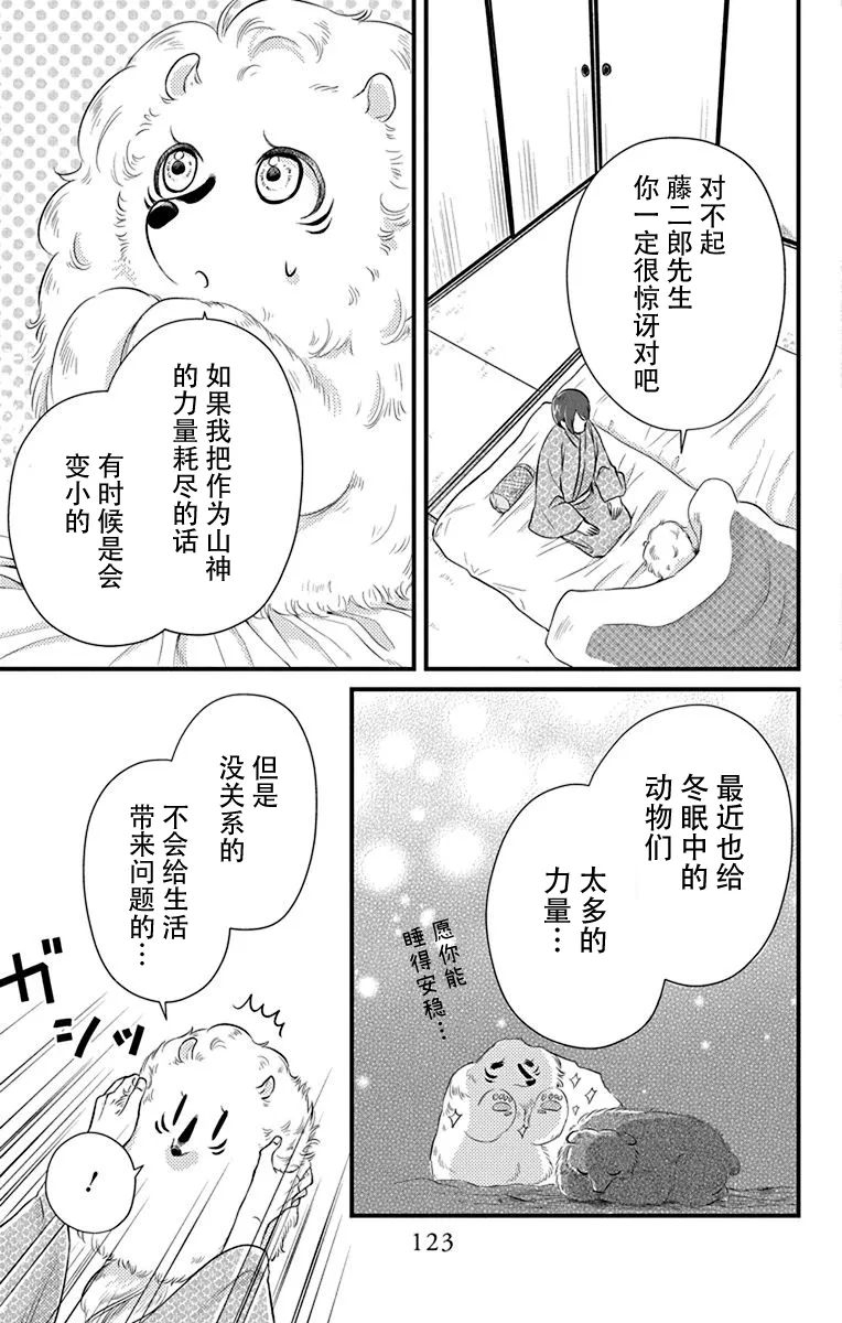 第07话 第3页