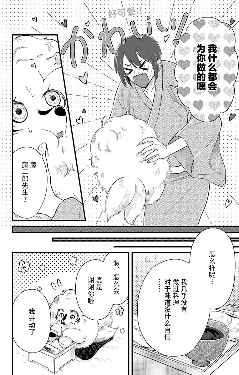 第07话 第4页