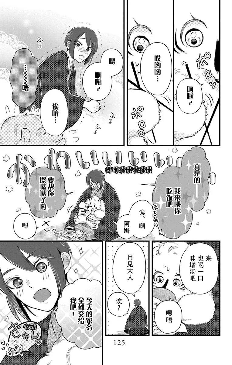 第07话 第5页
