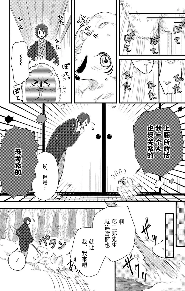 第07话 第6页