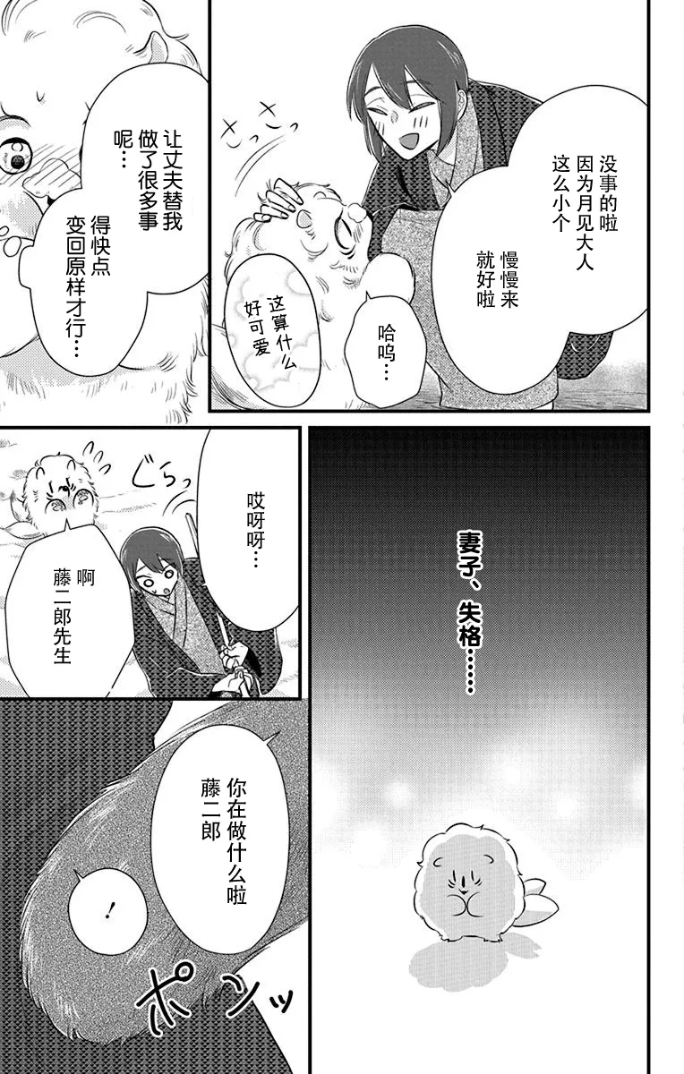 第07话 第7页