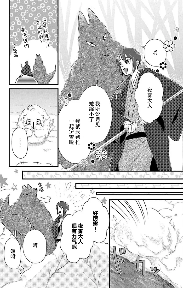 第07话 第8页