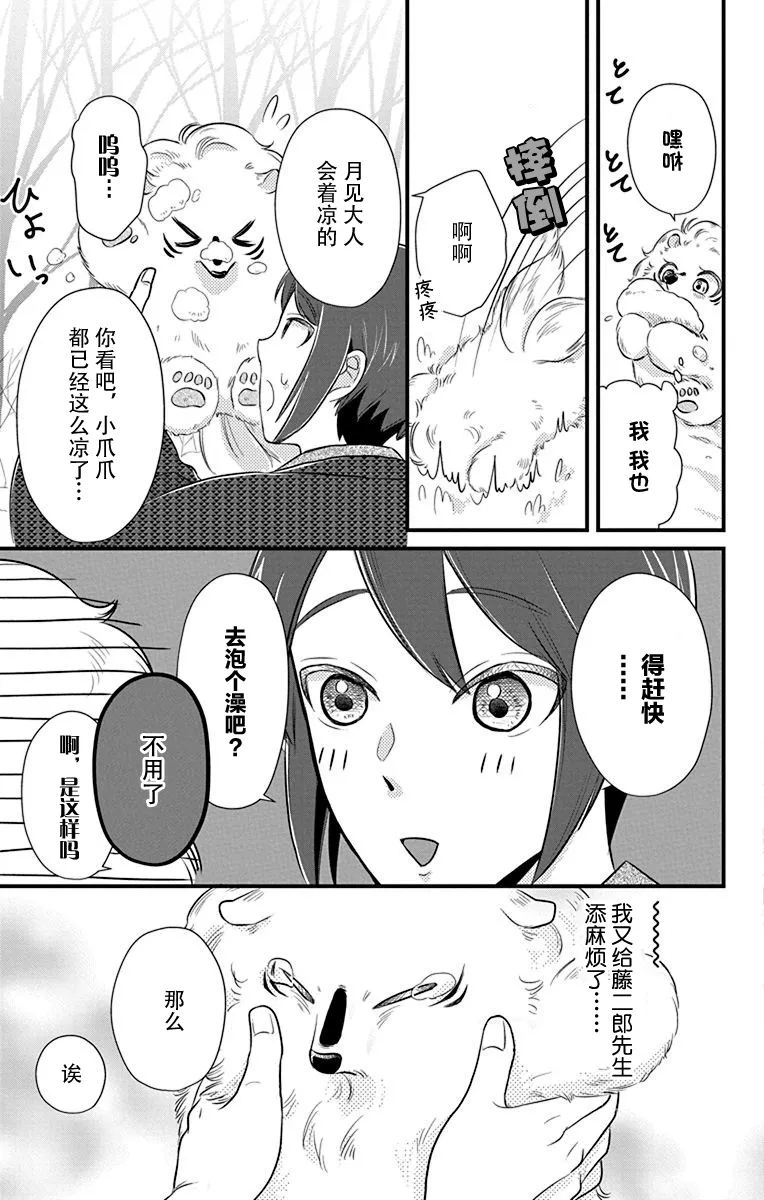 第07话 第9页