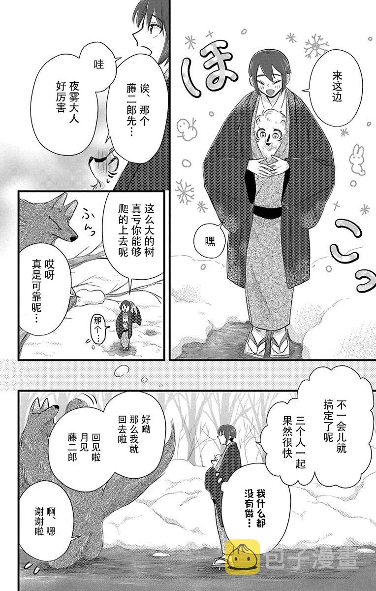 第07话 第10页