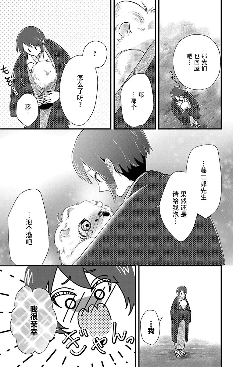 第07话 第11页