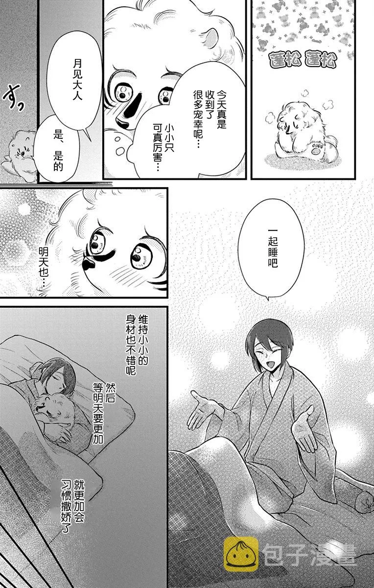 第07话 第13页
