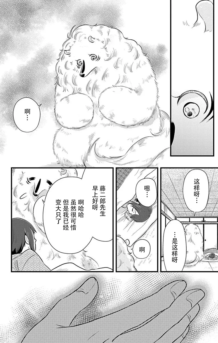 第07话 第14页