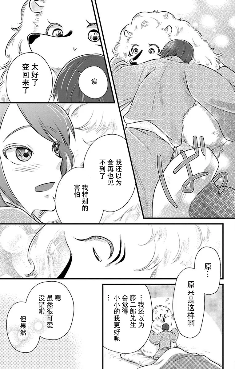 第07话 第15页